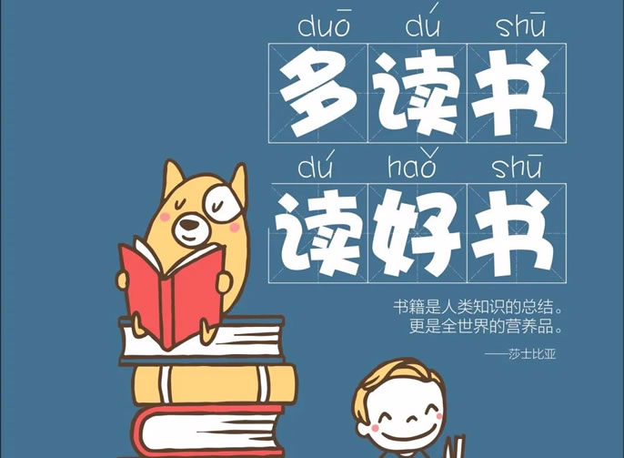 多讀書(shū) 讀好書(shū)丨宅在家，這5招讓孩子愛(ài)上閱讀！（內(nèi)附推薦書(shū)單）