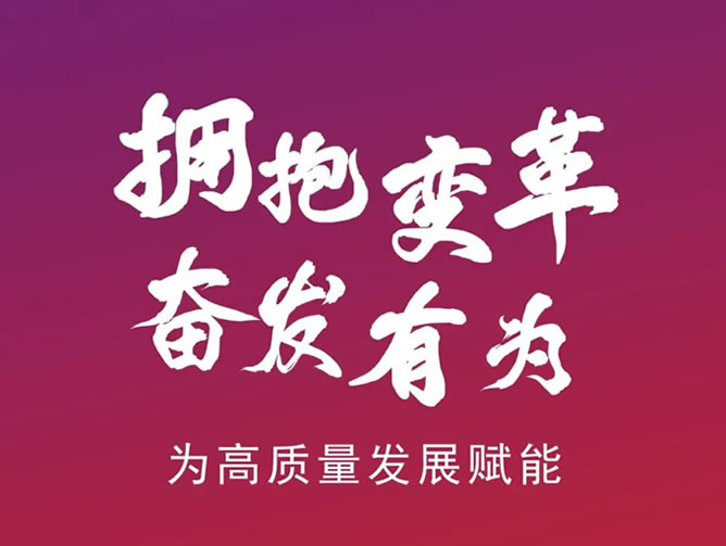 東辰教育集團(tuán)丨2022新年賀詞