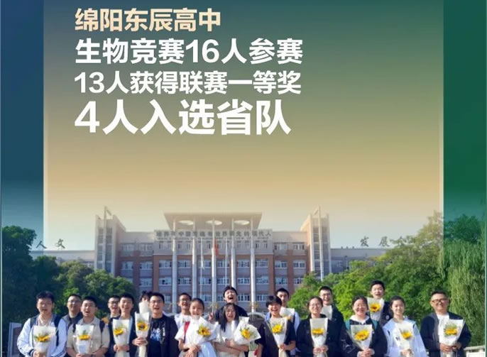 【喜報】13人獲一等獎，4人進入省隊